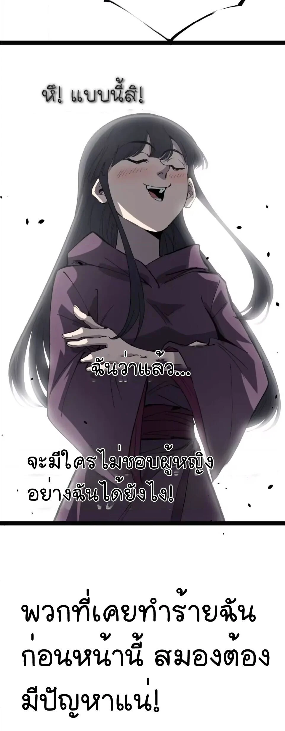 อ่านมังงะ God-level Assassin, I Am the Shadow นักฆ่าระดับเทพ ข้าคือเงามืด หน้าที่ 31 แปลไทย อ่านมังงะ God-level Assassin, I Am the Shadow นักฆ่าระดับเทพ ข้าคือเงามืด หน้าที่ 31 แปลไทย