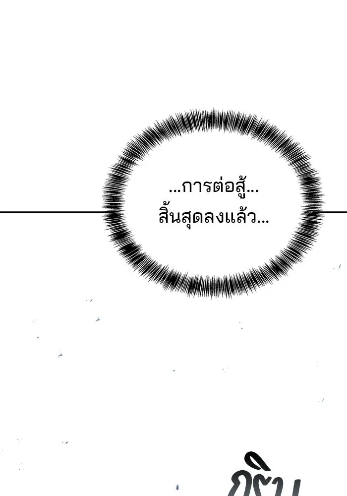 อ่านมังงะ A Wizard’s Restaurant หน้าที่ 29 แปลไทย