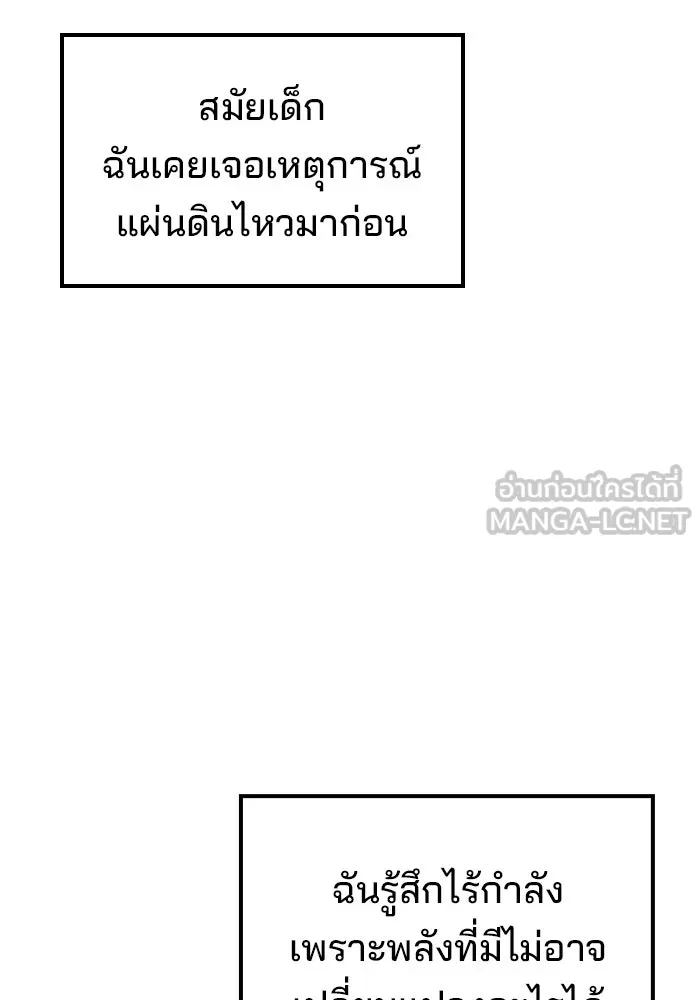 อ่านมังงะ A Wizard’s Restaurant หน้าที่ 21 แปลไทย