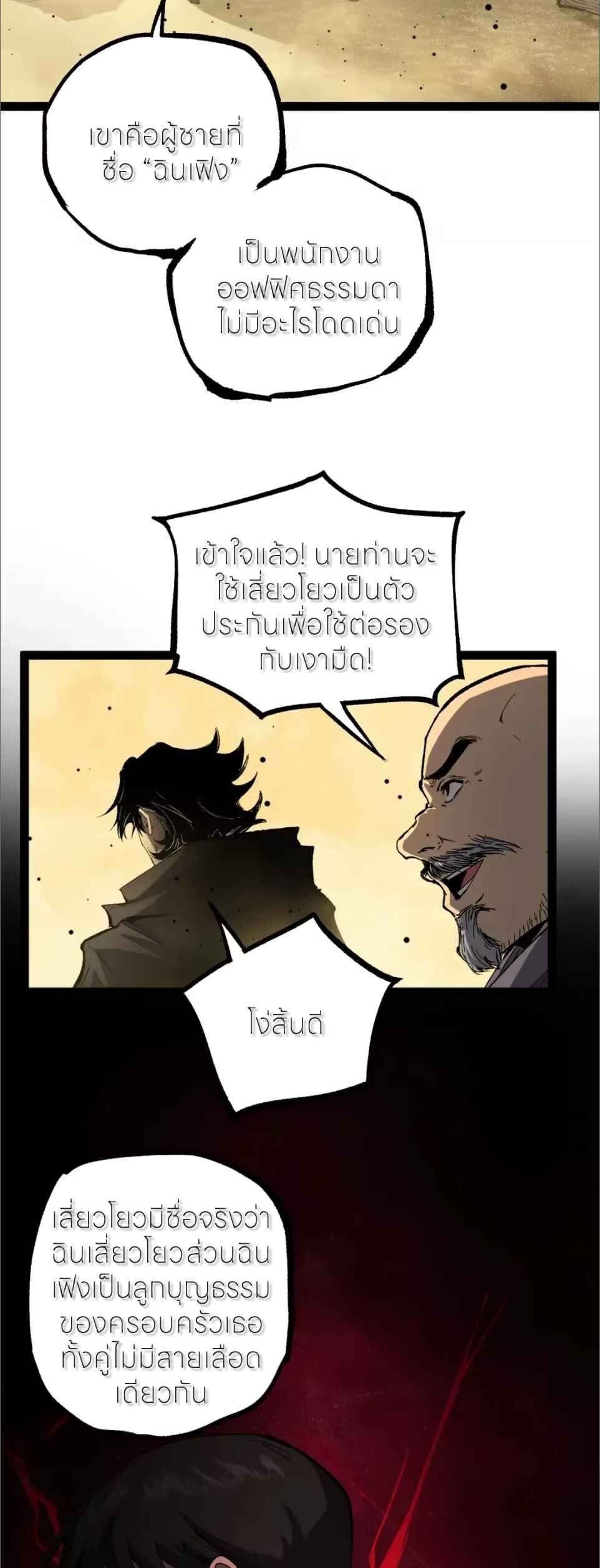 อ่านมังงะ God-level Assassin, I Am the Shadow นักฆ่าระดับเทพ ข้าคือเงามืด หน้าที่ 6 แปลไทย อ่านมังงะ God-level Assassin, I Am the Shadow นักฆ่าระดับเทพ ข้าคือเงามืด หน้าที่ 6 แปลไทย