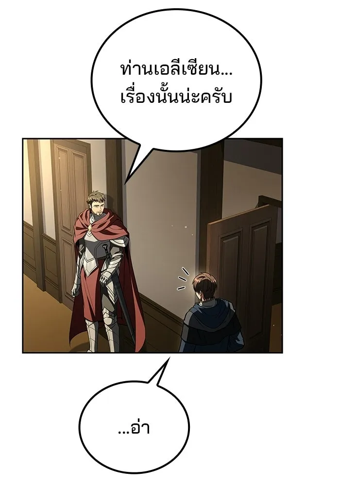 อ่านมังงะ A Wizard’s Restaurant หน้าที่ 174 แปลไทย