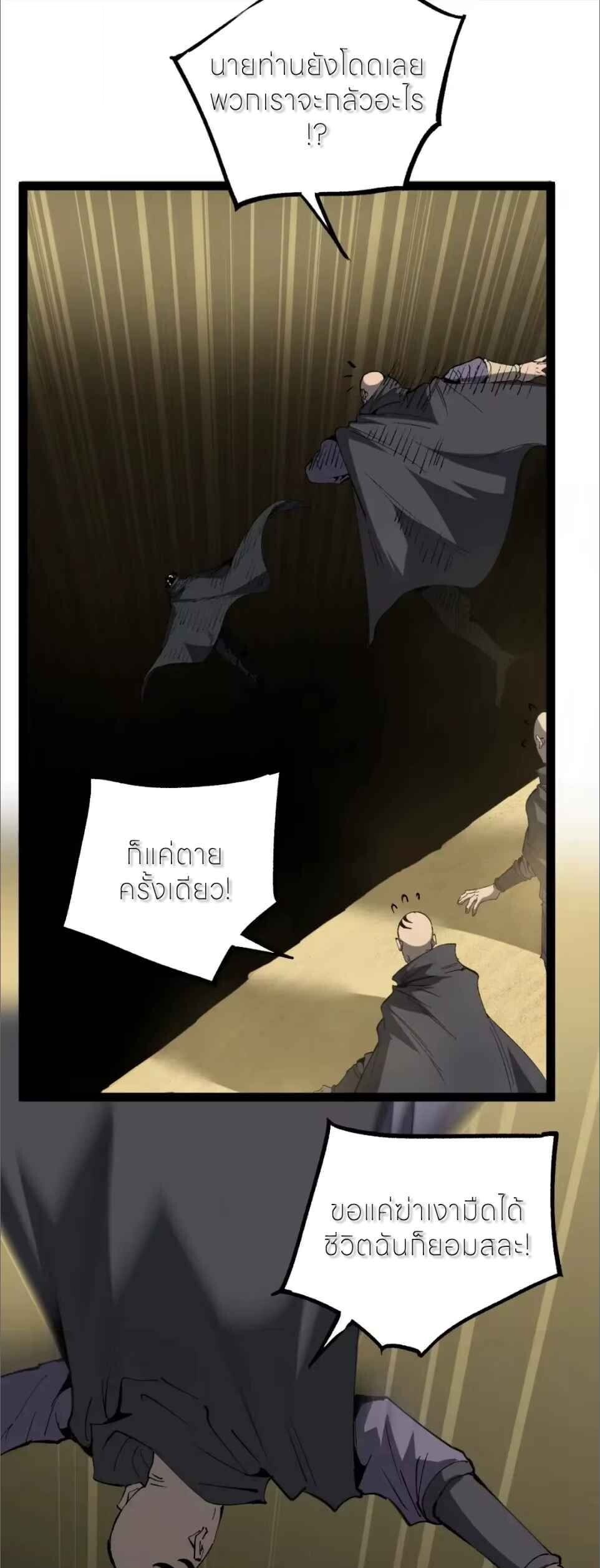 อ่านมังงะ God-level Assassin, I Am the Shadow นักฆ่าระดับเทพ ข้าคือเงามืด หน้าที่ 20 แปลไทย อ่านมังงะ God-level Assassin, I Am the Shadow นักฆ่าระดับเทพ ข้าคือเงามืด หน้าที่ 20 แปลไทย