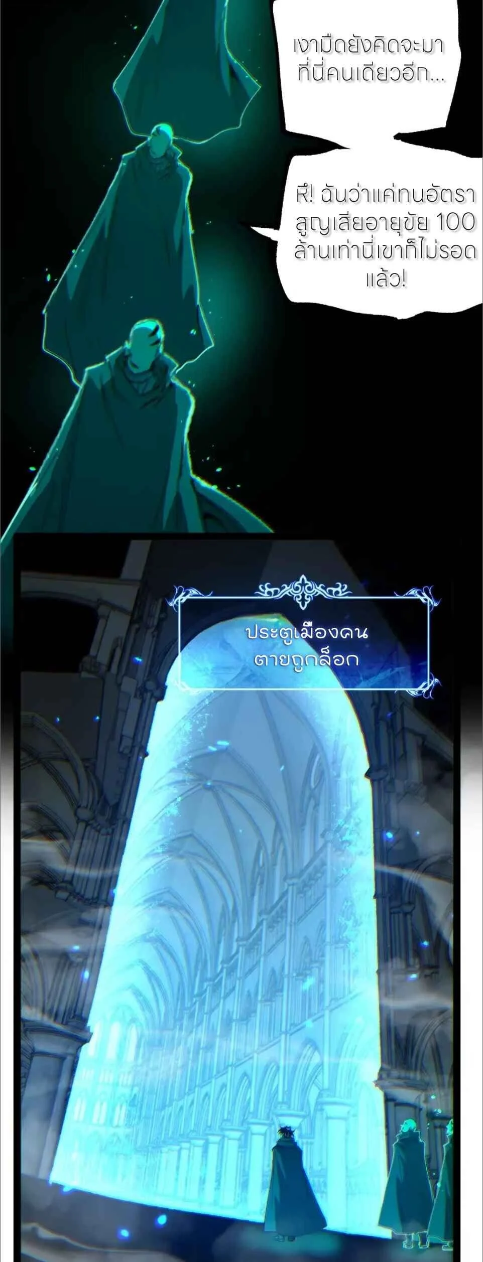 อ่านมังงะ God-level Assassin, I Am the Shadow นักฆ่าระดับเทพ ข้าคือเงามืด หน้าที่ 40 แปลไทย อ่านมังงะ God-level Assassin, I Am the Shadow นักฆ่าระดับเทพ ข้าคือเงามืด หน้าที่ 40 แปลไทย