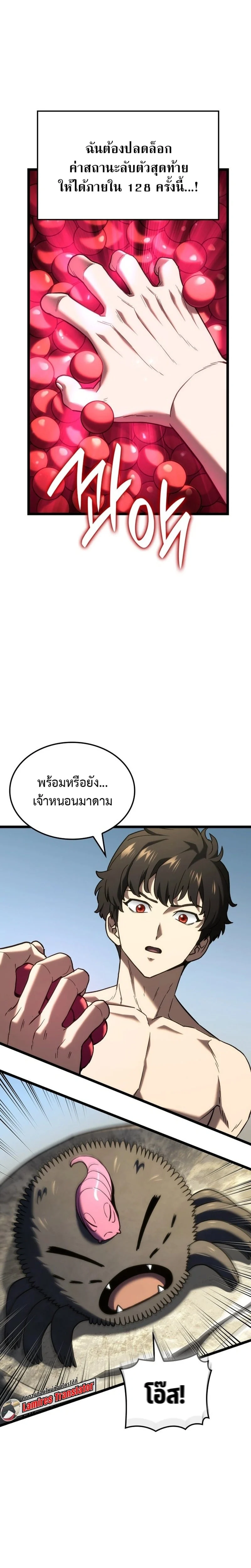 อ่านมังงะ Revenge of the Iron-Blooded Sword Hound หน้าที่ 6 แปลไทย อ่านมังงะ Revenge of the Iron-Blooded Sword Hound หน้าที่ 6 แปลไทย