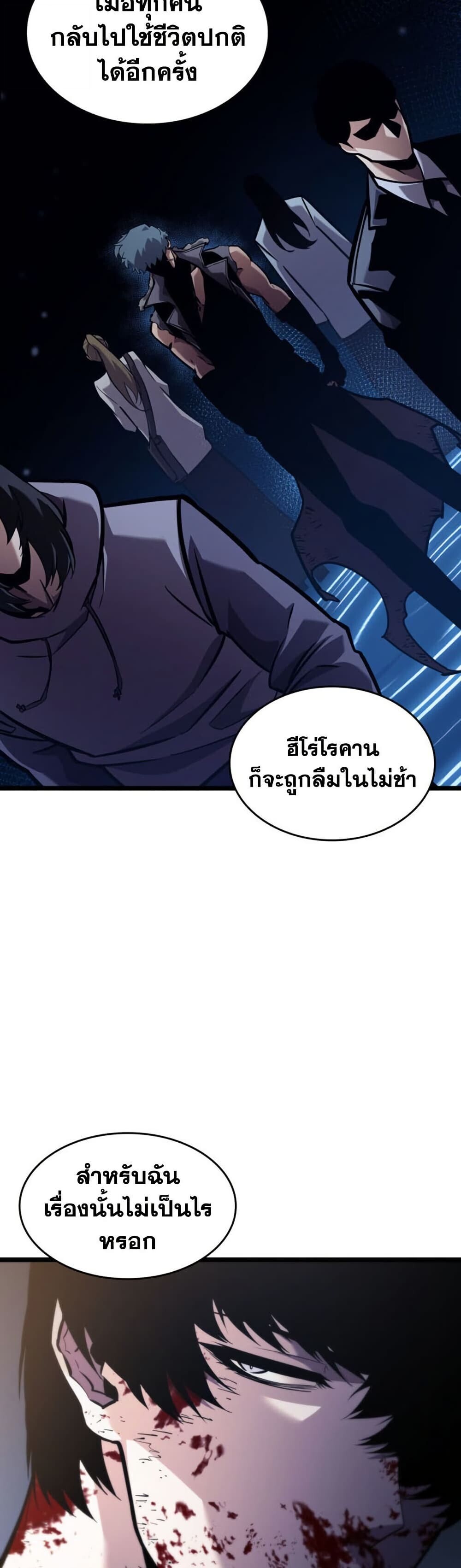 อ่านมังงะ Return of the SSS-Class Ranker หน้าที่ 7 แปลไทย