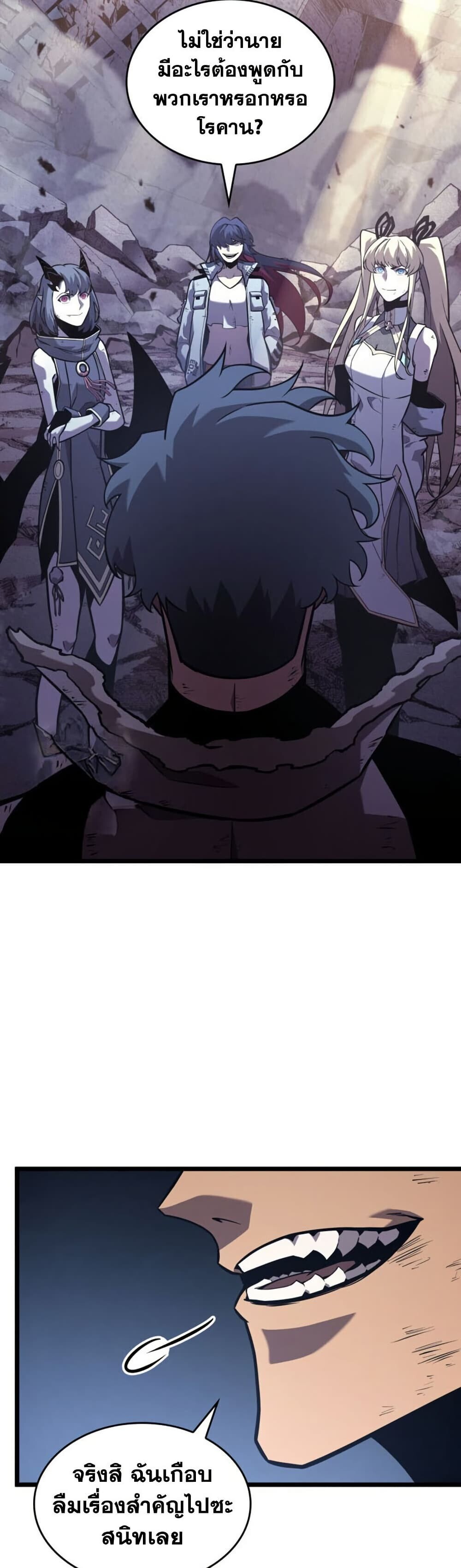อ่านมังงะ Return of the SSS-Class Ranker หน้าที่ 17 แปลไทย