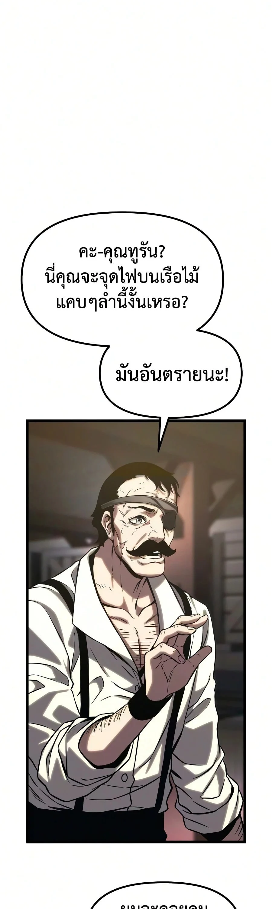 อ่านมังงะ The Shepherd Wizard จอมเวทคนเลี้ยงแกะ หน้าที่ 261 แปลไทย อ่านมังงะ The Shepherd Wizard จอมเวทคนเลี้ยงแกะ หน้าที่ 261 แปลไทย