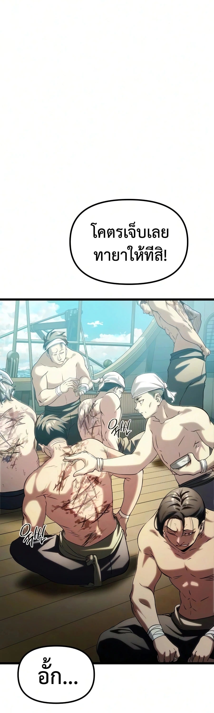 อ่านมังงะ The Shepherd Wizard จอมเวทคนเลี้ยงแกะ หน้าที่ 72 แปลไทย อ่านมังงะ The Shepherd Wizard จอมเวทคนเลี้ยงแกะ หน้าที่ 72 แปลไทย