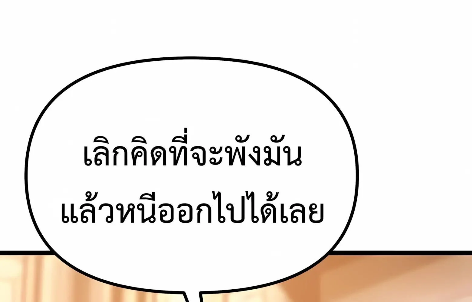 อ่านมังงะ The Shepherd Wizard จอมเวทคนเลี้ยงแกะ หน้าที่ 68 แปลไทย