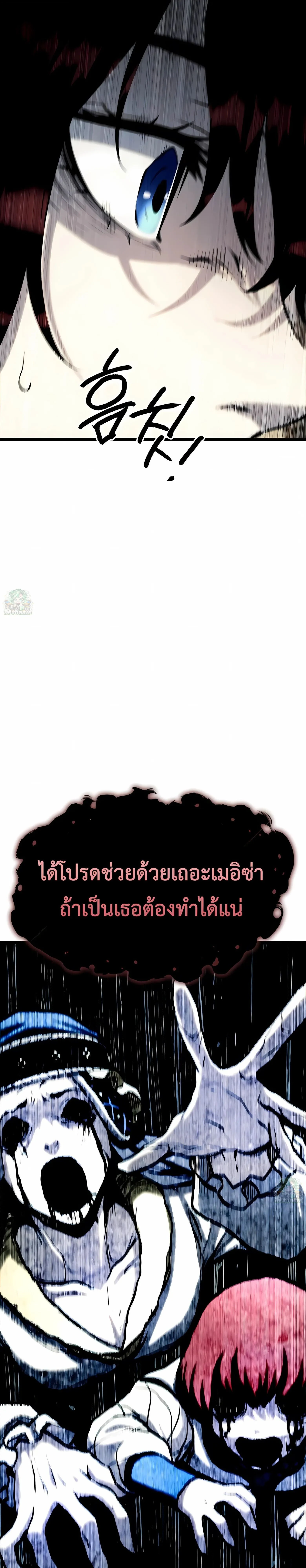 อ่านมังงะ The Shepherd Wizard จอมเวทคนเลี้ยงแกะ หน้าที่ 62 แปลไทย