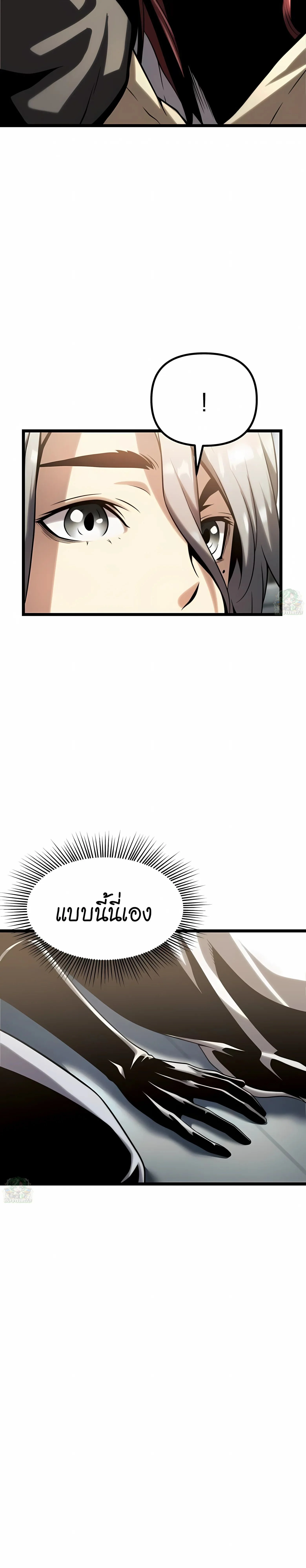 อ่านมังงะ The Shepherd Wizard จอมเวทคนเลี้ยงแกะ หน้าที่ 49 แปลไทย