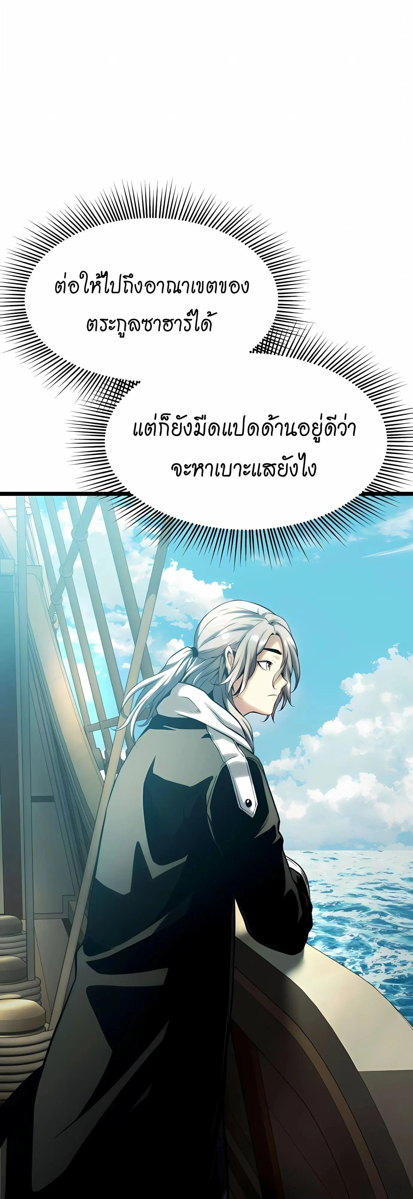 อ่านมังงะ The Shepherd Wizard จอมเวทคนเลี้ยงแกะ หน้าที่ 52 แปลไทย อ่านมังงะ The Shepherd Wizard จอมเวทคนเลี้ยงแกะ หน้าที่ 52 แปลไทย