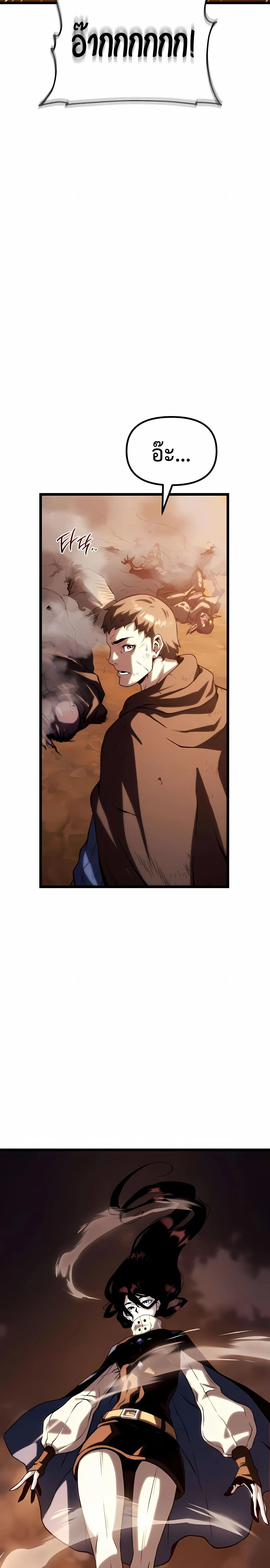 อ่านมังงะ The Shepherd Wizard จอมเวทคนเลี้ยงแกะ หน้าที่ 42 แปลไทย อ่านมังงะ The Shepherd Wizard จอมเวทคนเลี้ยงแกะ หน้าที่ 42 แปลไทย