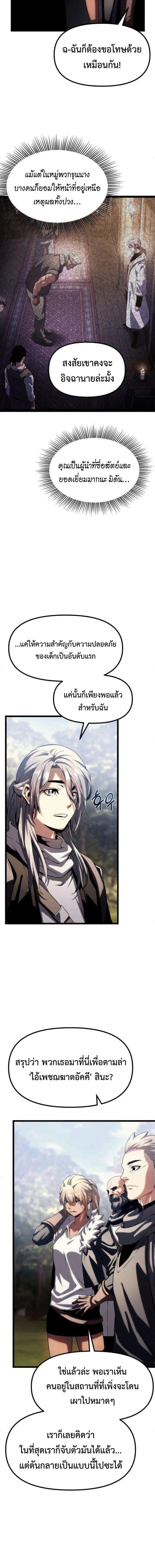 อ่านมังงะ The Shepherd Wizard จอมเวทคนเลี้ยงแกะ หน้าที่ 12 แปลไทย