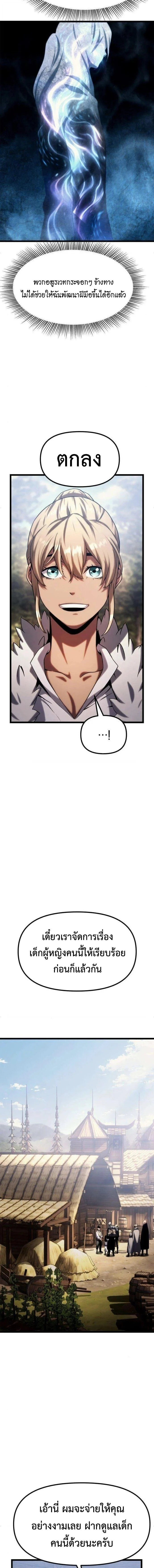 อ่านมังงะ The Shepherd Wizard จอมเวทคนเลี้ยงแกะ หน้าที่ 16 แปลไทย