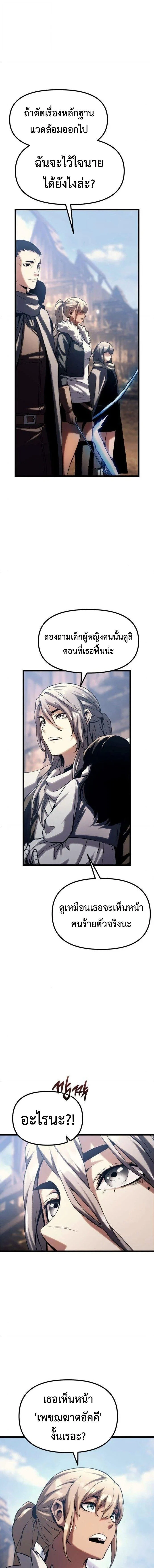 อ่านมังงะ The Shepherd Wizard จอมเวทคนเลี้ยงแกะ หน้าที่ 8 แปลไทย
