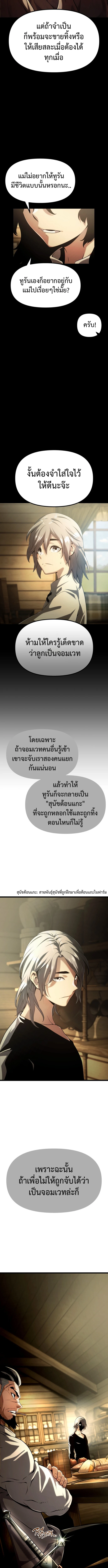 อ่านมังงะ The Shepherd Wizard จอมเวทคนเลี้ยงแกะ หน้าที่ 21 แปลไทย