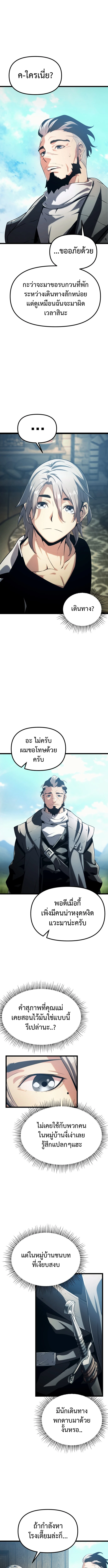 อ่านมังงะ The Shepherd Wizard จอมเวทคนเลี้ยงแกะ หน้าที่ 13 แปลไทย