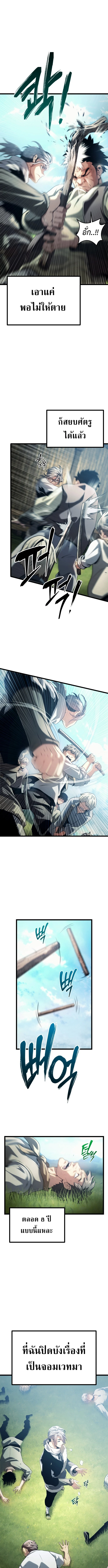 อ่านมังงะ The Shepherd Wizard จอมเวทคนเลี้ยงแกะ หน้าที่ 10 แปลไทย