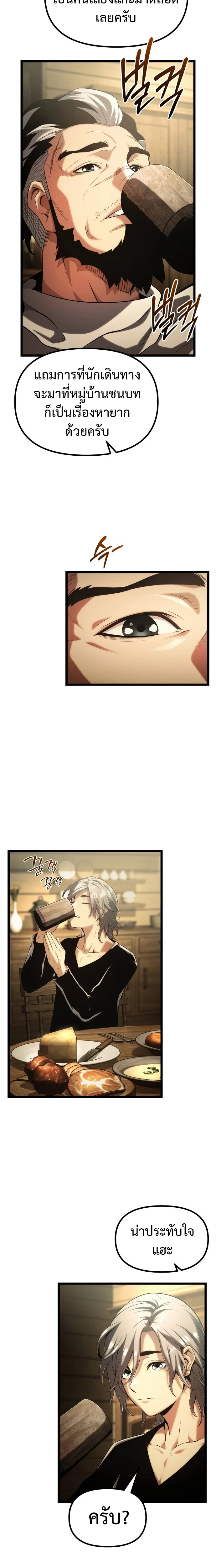 อ่านมังงะ The Shepherd Wizard จอมเวทคนเลี้ยงแกะ หน้าที่ 15 แปลไทย