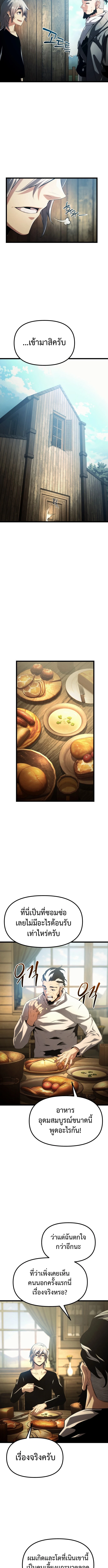 อ่านมังงะ The Shepherd Wizard จอมเวทคนเลี้ยงแกะ หน้าที่ 14 แปลไทย