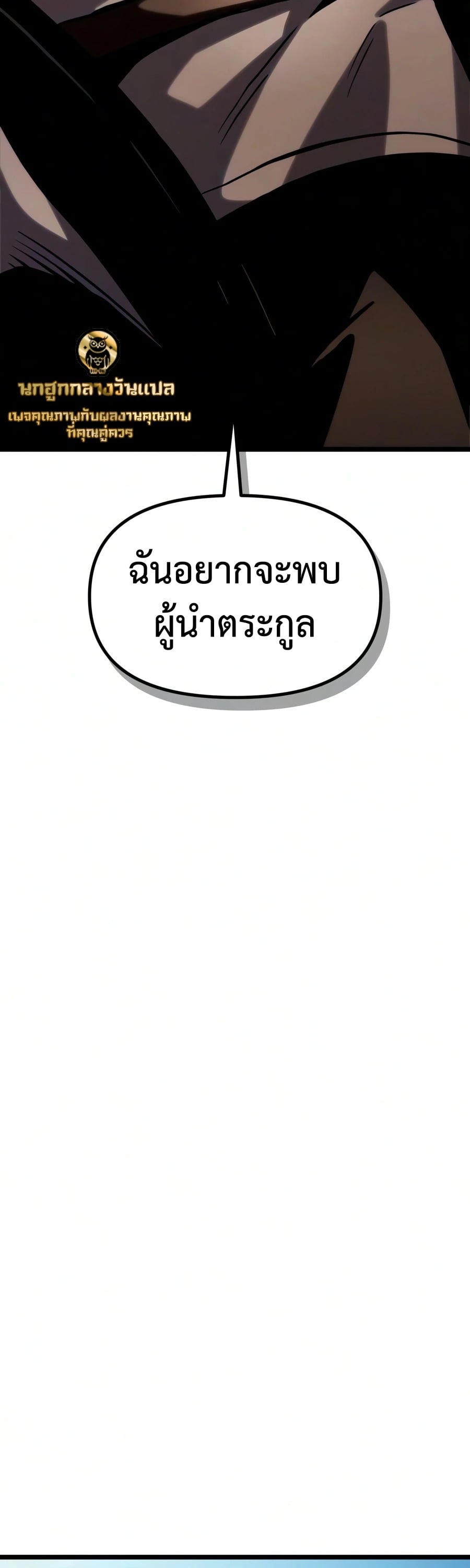 อ่านมังงะ The Shepherd Wizard จอมเวทคนเลี้ยงแกะ หน้าที่ 31 แปลไทย อ่านมังงะ The Shepherd Wizard จอมเวทคนเลี้ยงแกะ หน้าที่ 31 แปลไทย