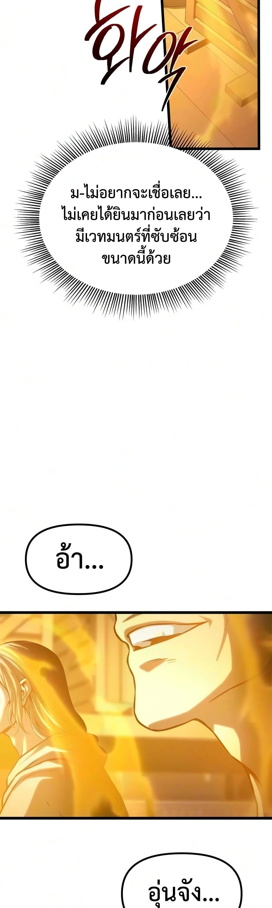 อ่านมังงะ The Shepherd Wizard จอมเวทคนเลี้ยงแกะ หน้าที่ 2 แปลไทย อ่านมังงะ The Shepherd Wizard จอมเวทคนเลี้ยงแกะ หน้าที่ 2 แปลไทย