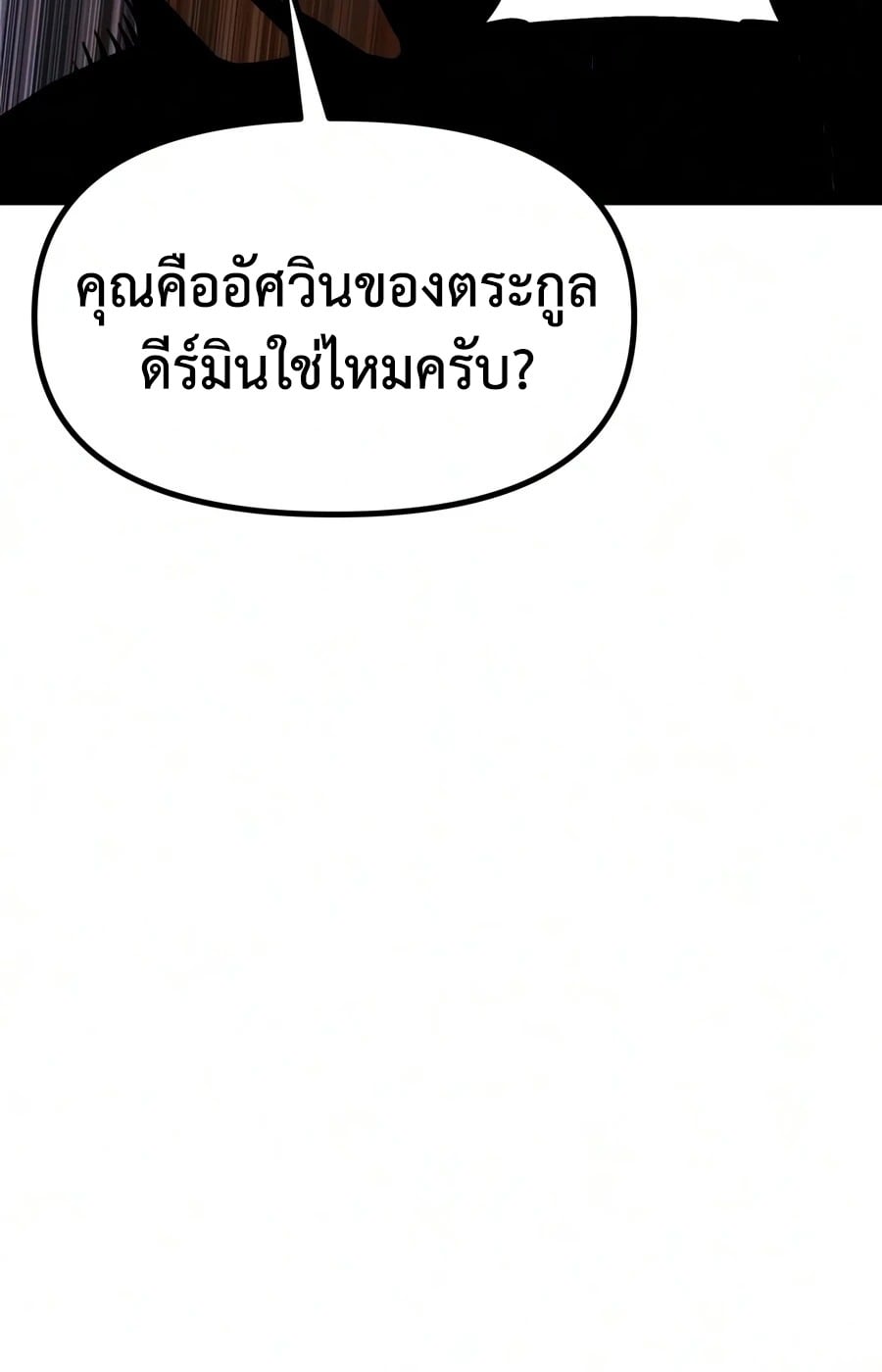 อ่านมังงะ The Shepherd Wizard จอมเวทคนเลี้ยงแกะ หน้าที่ 28 แปลไทย อ่านมังงะ The Shepherd Wizard จอมเวทคนเลี้ยงแกะ หน้าที่ 28 แปลไทย