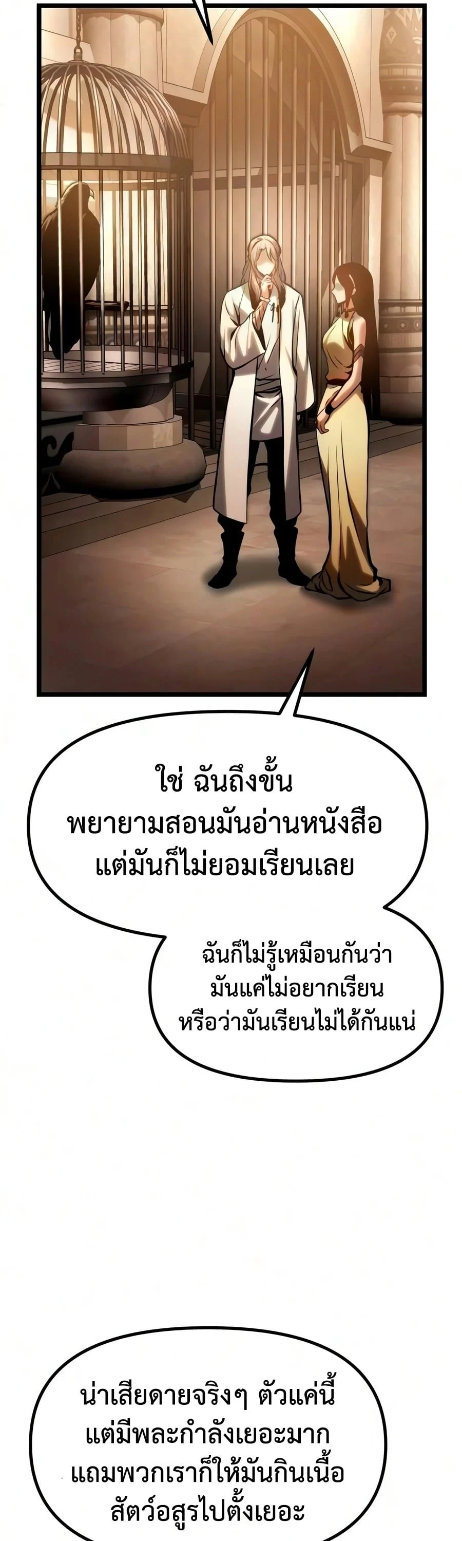 อ่านมังงะ The Shepherd Wizard จอมเวทคนเลี้ยงแกะ หน้าที่ 77 แปลไทย อ่านมังงะ The Shepherd Wizard จอมเวทคนเลี้ยงแกะ หน้าที่ 77 แปลไทย
