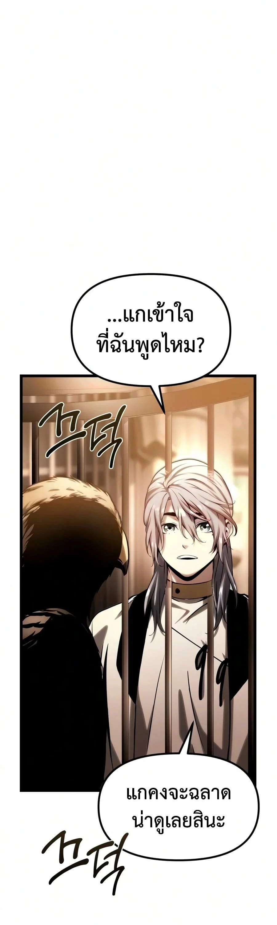อ่านมังงะ The Shepherd Wizard จอมเวทคนเลี้ยงแกะ หน้าที่ 75 แปลไทย อ่านมังงะ The Shepherd Wizard จอมเวทคนเลี้ยงแกะ หน้าที่ 75 แปลไทย
