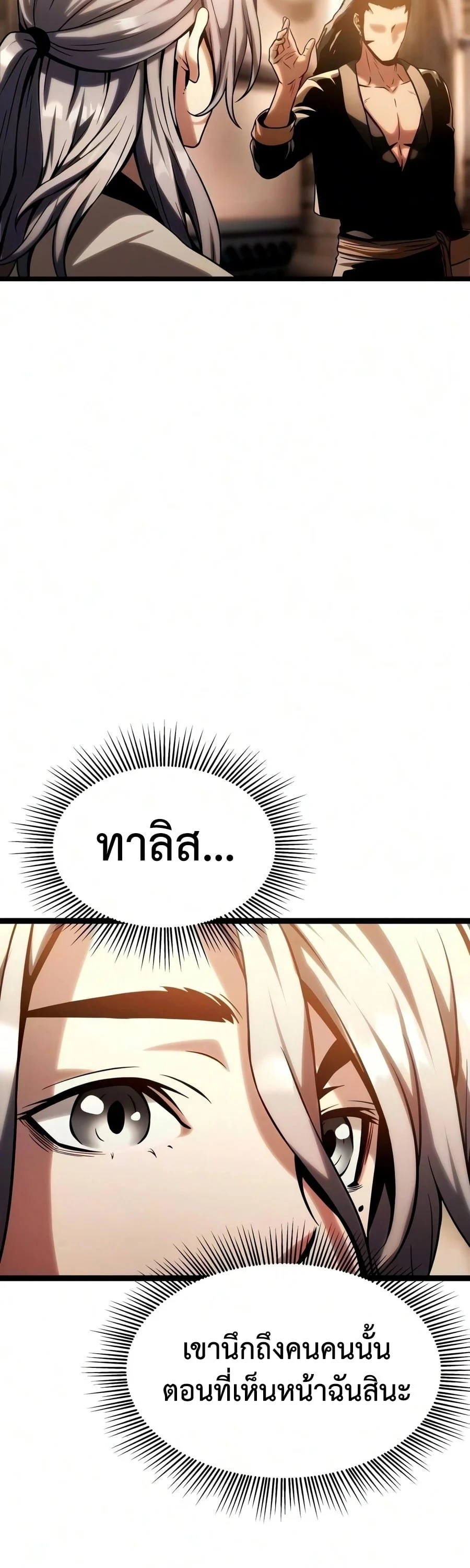 อ่านมังงะ The Shepherd Wizard จอมเวทคนเลี้ยงแกะ หน้าที่ 96 แปลไทย อ่านมังงะ The Shepherd Wizard จอมเวทคนเลี้ยงแกะ หน้าที่ 96 แปลไทย