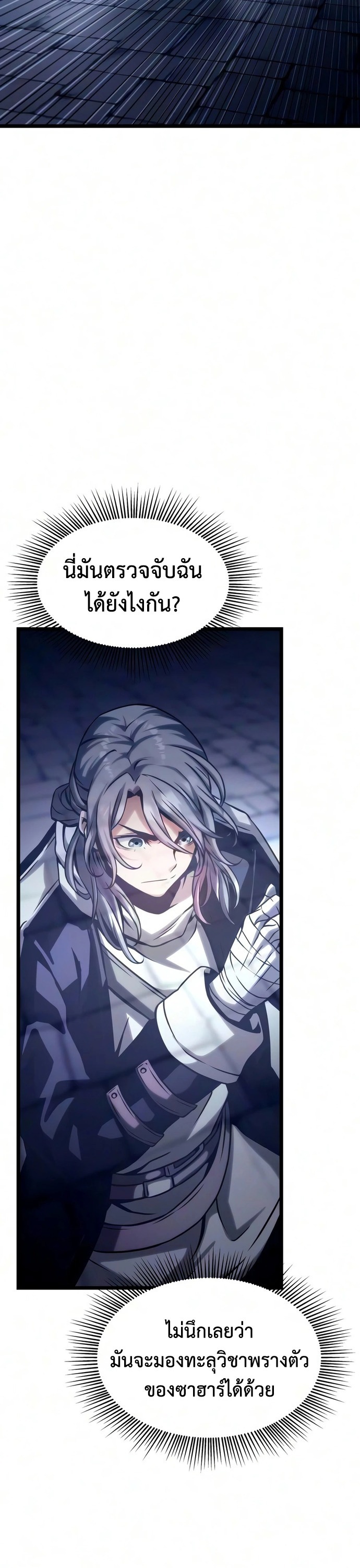 อ่านมังงะ The Shepherd Wizard จอมเวทคนเลี้ยงแกะ หน้าที่ 33 แปลไทย อ่านมังงะ The Shepherd Wizard จอมเวทคนเลี้ยงแกะ หน้าที่ 33 แปลไทย