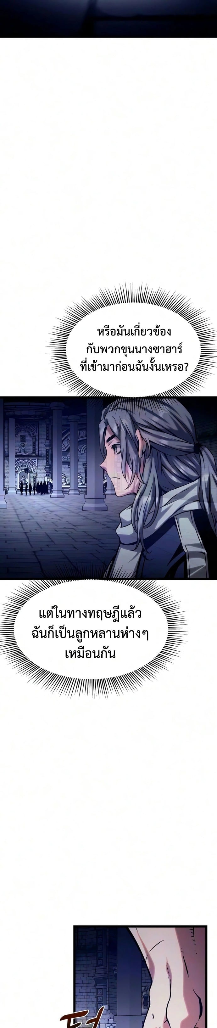 อ่านมังงะ The Shepherd Wizard จอมเวทคนเลี้ยงแกะ หน้าที่ 19 แปลไทย อ่านมังงะ The Shepherd Wizard จอมเวทคนเลี้ยงแกะ หน้าที่ 19 แปลไทย