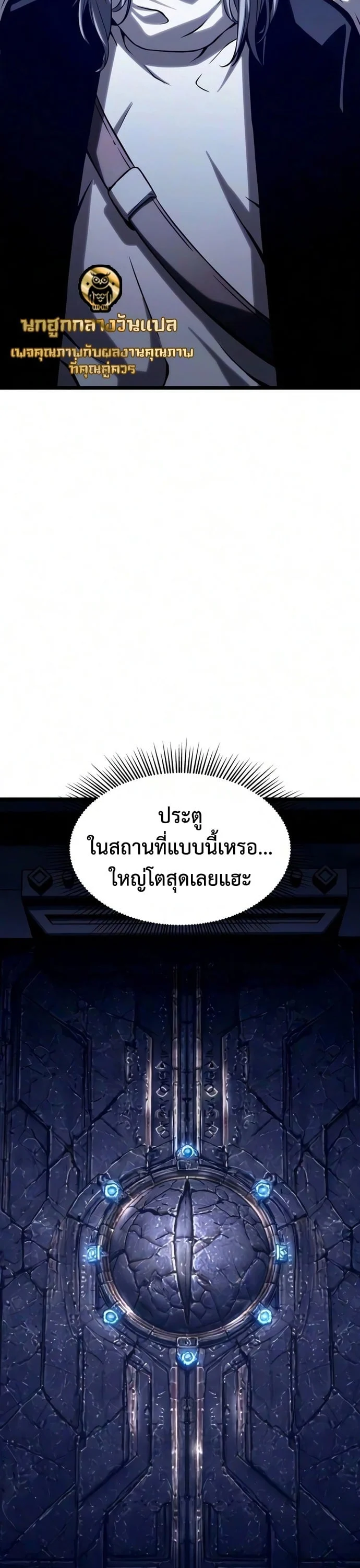 อ่านมังงะ The Shepherd Wizard จอมเวทคนเลี้ยงแกะ หน้าที่ 72 แปลไทย อ่านมังงะ The Shepherd Wizard จอมเวทคนเลี้ยงแกะ หน้าที่ 72 แปลไทย