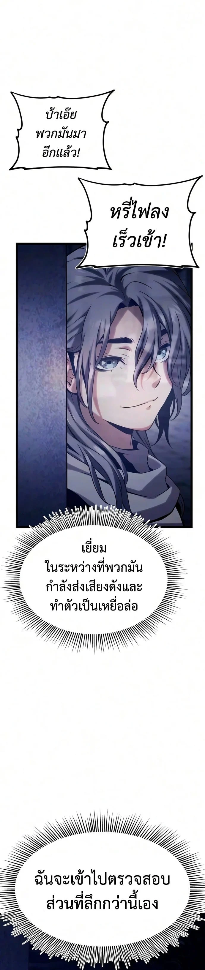 อ่านมังงะ The Shepherd Wizard จอมเวทคนเลี้ยงแกะ หน้าที่ 69 แปลไทย อ่านมังงะ The Shepherd Wizard จอมเวทคนเลี้ยงแกะ หน้าที่ 69 แปลไทย