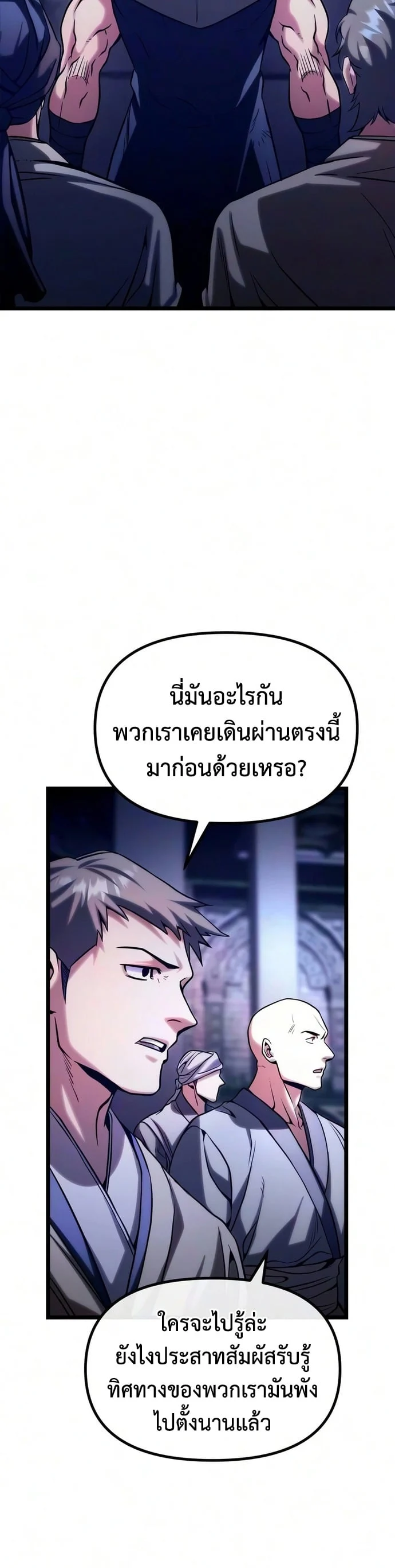 อ่านมังงะ The Shepherd Wizard จอมเวทคนเลี้ยงแกะ หน้าที่ 50 แปลไทย อ่านมังงะ The Shepherd Wizard จอมเวทคนเลี้ยงแกะ หน้าที่ 50 แปลไทย
