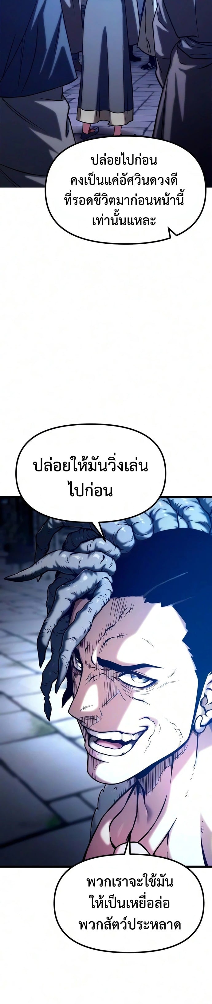 อ่านมังงะ The Shepherd Wizard จอมเวทคนเลี้ยงแกะ หน้าที่ 54 แปลไทย อ่านมังงะ The Shepherd Wizard จอมเวทคนเลี้ยงแกะ หน้าที่ 54 แปลไทย