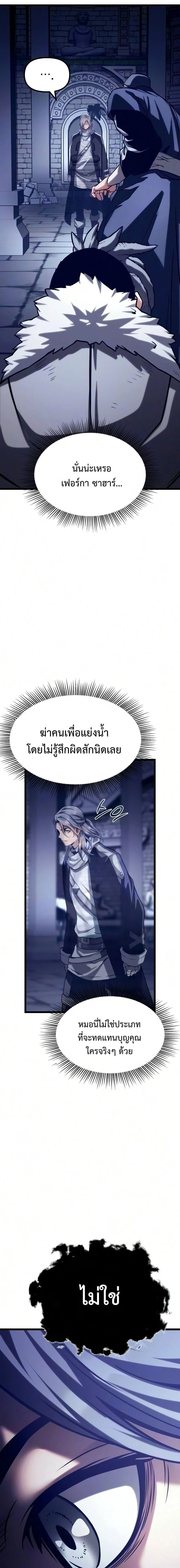 อ่านมังงะ The Shepherd Wizard จอมเวทคนเลี้ยงแกะ หน้าที่ 28 แปลไทย อ่านมังงะ The Shepherd Wizard จอมเวทคนเลี้ยงแกะ หน้าที่ 28 แปลไทย