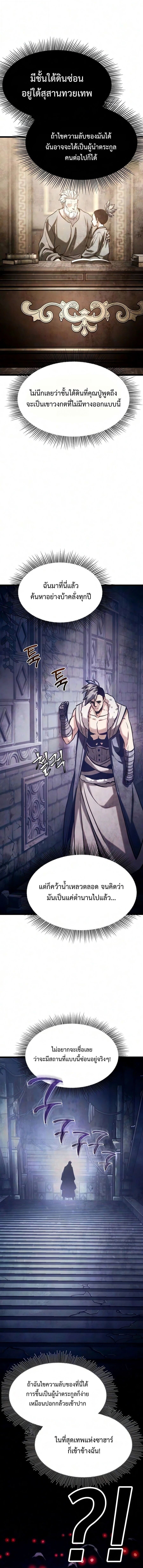 อ่านมังงะ The Shepherd Wizard จอมเวทคนเลี้ยงแกะ หน้าที่ 9 แปลไทย อ่านมังงะ The Shepherd Wizard จอมเวทคนเลี้ยงแกะ หน้าที่ 9 แปลไทย
