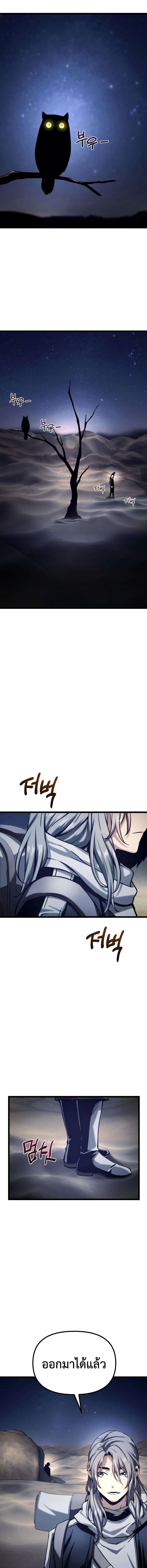 อ่านมังงะ The Shepherd Wizard จอมเวทคนเลี้ยงแกะ หน้าที่ 13 แปลไทย อ่านมังงะ The Shepherd Wizard จอมเวทคนเลี้ยงแกะ หน้าที่ 13 แปลไทย