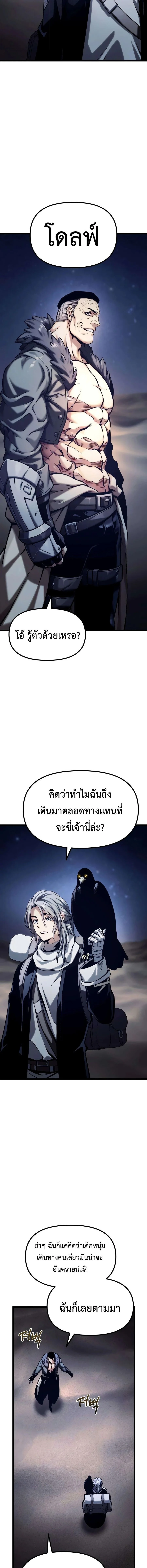 อ่านมังงะ The Shepherd Wizard จอมเวทคนเลี้ยงแกะ หน้าที่ 14 แปลไทย อ่านมังงะ The Shepherd Wizard จอมเวทคนเลี้ยงแกะ หน้าที่ 14 แปลไทย