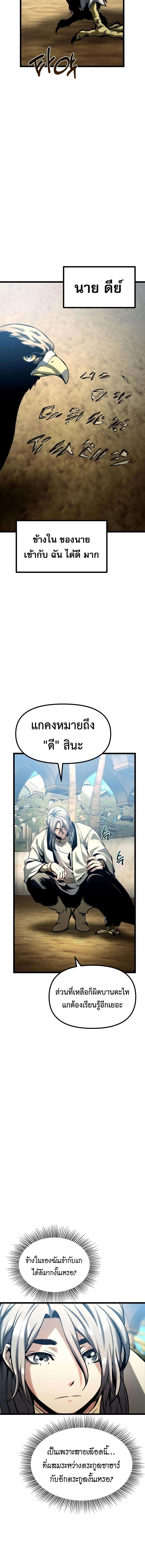 อ่านมังงะ The Shepherd Wizard จอมเวทคนเลี้ยงแกะ หน้าที่ 6 แปลไทย อ่านมังงะ The Shepherd Wizard จอมเวทคนเลี้ยงแกะ หน้าที่ 6 แปลไทย