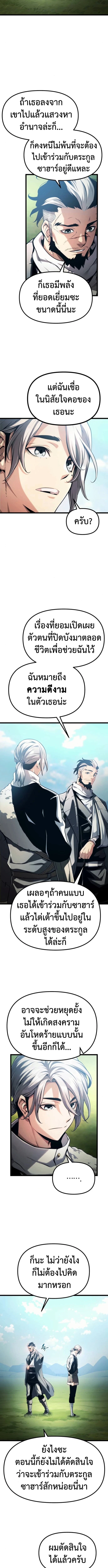 อ่านมังงะ The Shepherd Wizard จอมเวทคนเลี้ยงแกะ หน้าที่ 4 แปลไทย