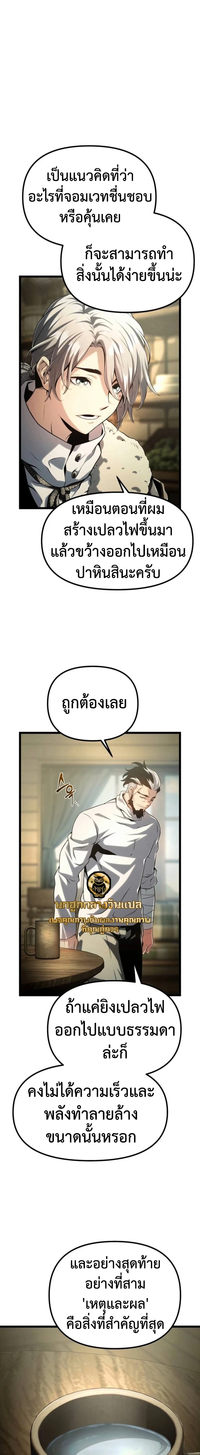 อ่านมังงะ The Shepherd Wizard จอมเวทคนเลี้ยงแกะ หน้าที่ 8 แปลไทย
