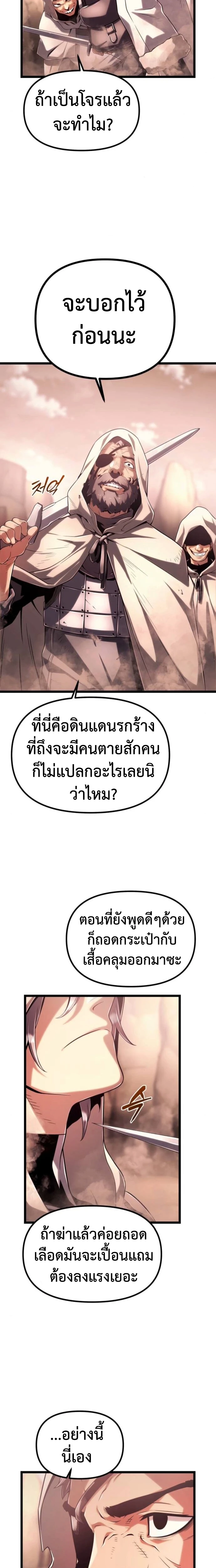 อ่านมังงะ The Shepherd Wizard จอมเวทคนเลี้ยงแกะ หน้าที่ 21 แปลไทย