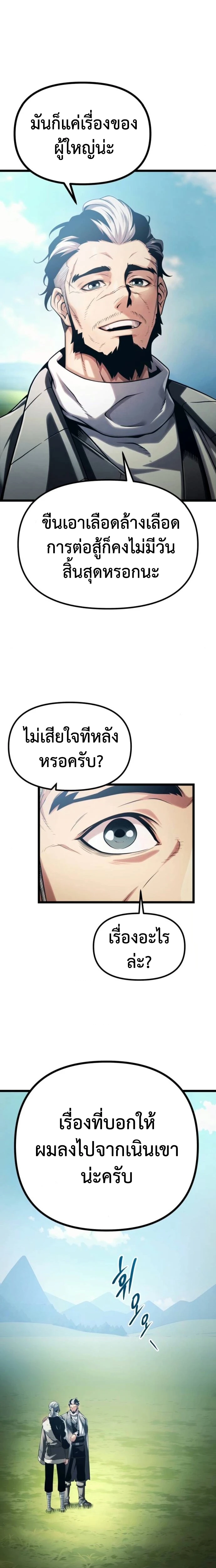 อ่านมังงะ The Shepherd Wizard จอมเวทคนเลี้ยงแกะ หน้าที่ 3 แปลไทย