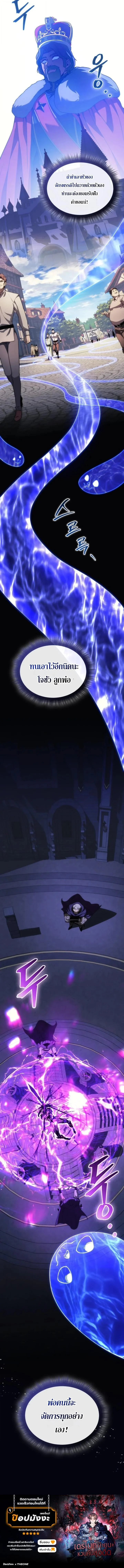 อ่านมังงะ Return of the Apocalypse-Class Death Knight เดธไนท์ระดับหายนะหวนคืนสู่อดีต หน้าที่ 9 แปลไทย