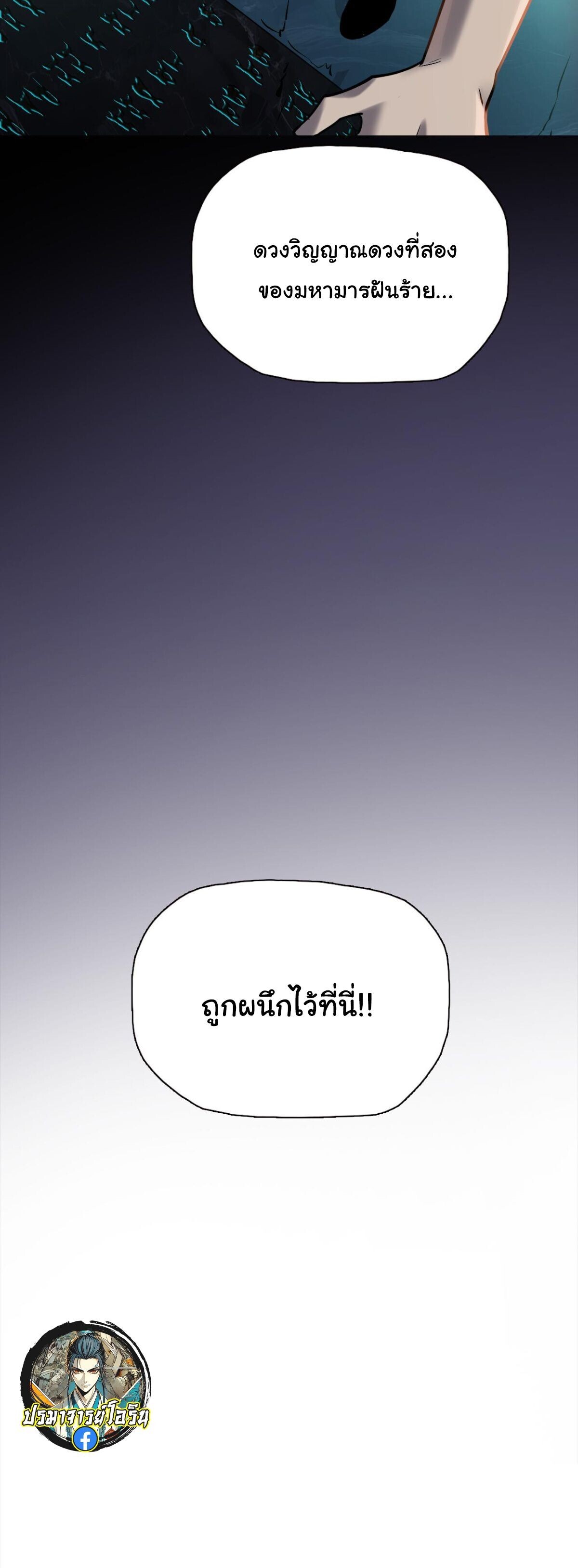 อ่านมังงะ Pig Slayer พิชิตโลกด้วยมีดเชือดหมู ก็สมเหตุสมผลใช่ไหม หน้าที่ 19 แปลไทย