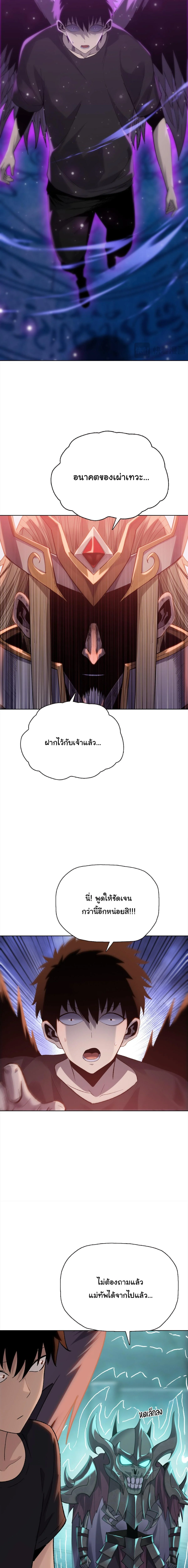 อ่านมังงะ Pig Slayer พิชิตโลกด้วยมีดเชือดหมู ก็สมเหตุสมผลใช่ไหม หน้าที่ 13 แปลไทย