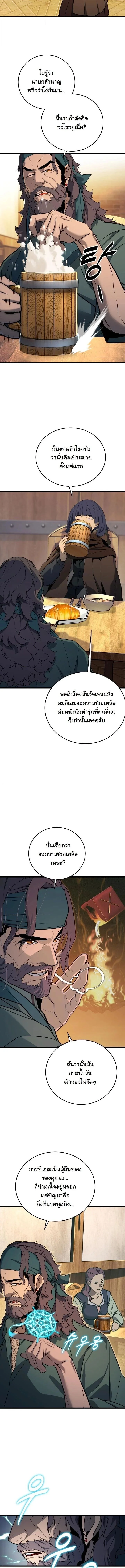 อ่านมังงะ Player of a Fallen Noble Family หน้าที่ 8 แปลไทย